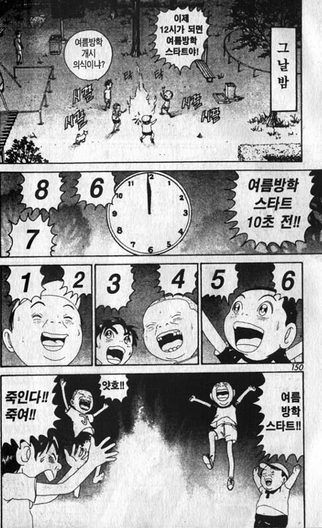 [괴짜가족]경이로운 회복력을 가진 고테츠