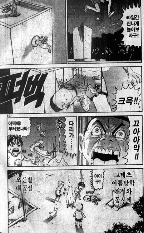 [괴짜가족]경이로운 회복력을 가진 고테츠 - 이미지 2