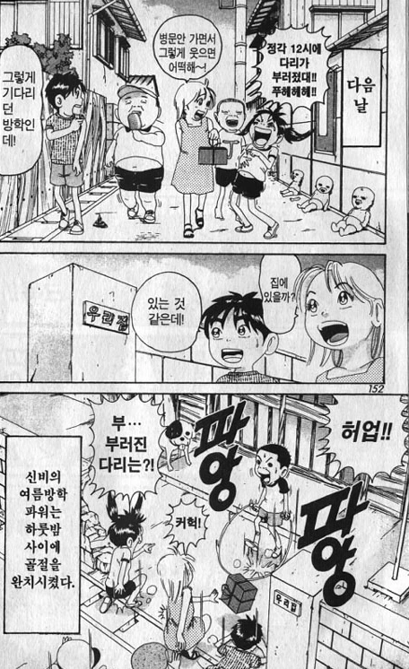 [괴짜가족]경이로운 회복력을 가진 고테츠 - 이미지 3