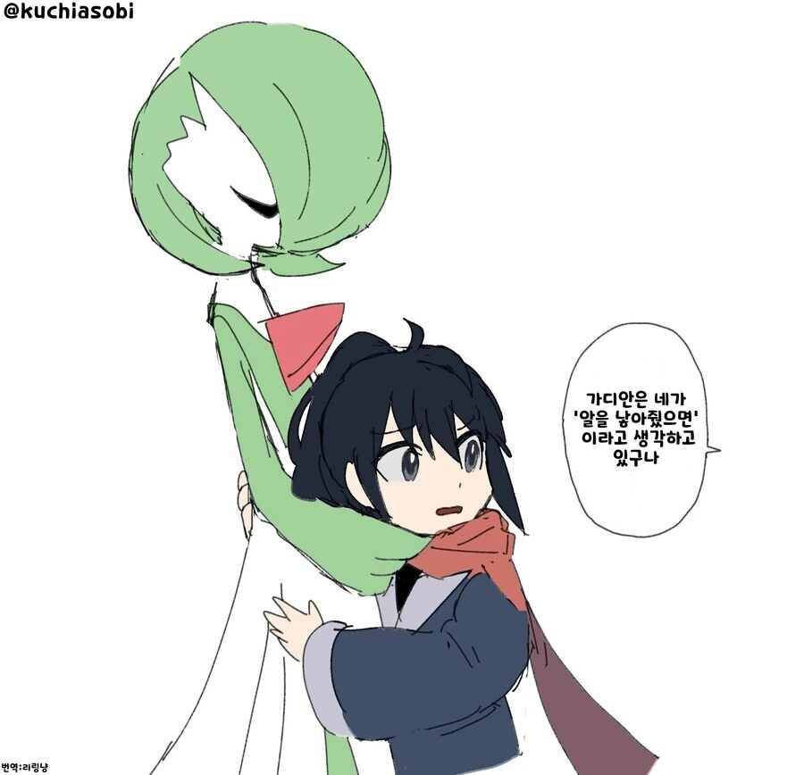 가디안의 속마음을 읽는 만화.manga - 이미지 2