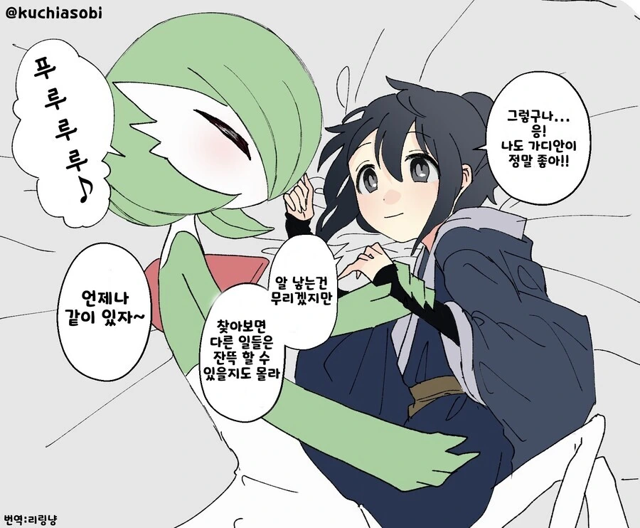 가디안의 속마음을 읽는 만화.manga - 이미지 5
