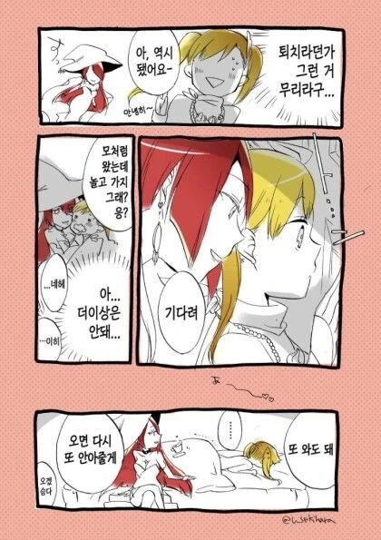 백합) 성녀가 마녀를 퇴치하는.manga - 이미지 2
