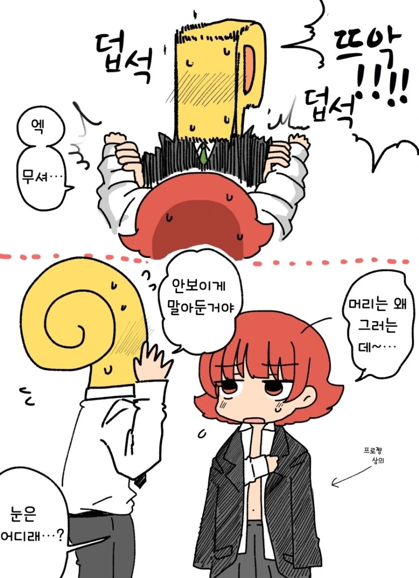 [@] 또 유혹하는 아카네쟝 - 이미지 2