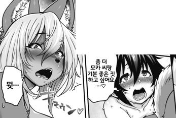 [ㅎㅂ]수인의 집으로 오다 - 이미지 2
