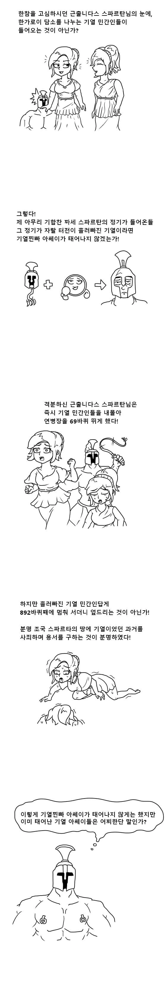아! 앙증맞고 섬찟한 오도 스파르타 교육이여!.manhwa - 이미지 2