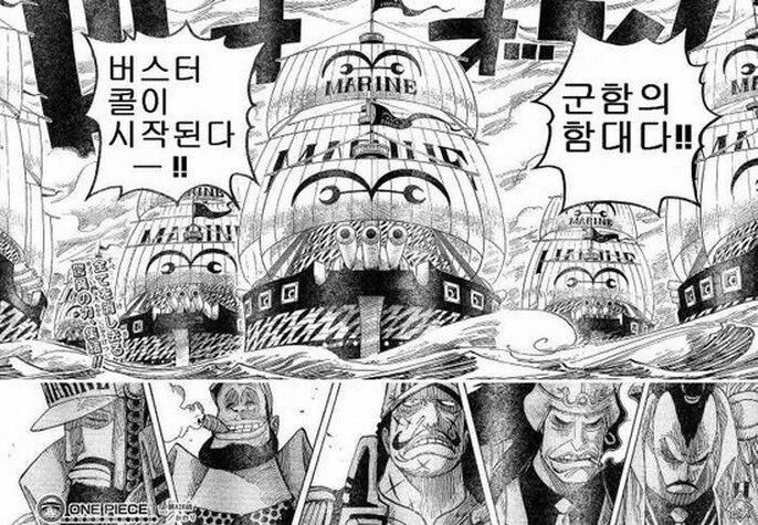 만화에서 은근 거품인 기술 - 이미지 4