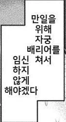 만화에서 은근 거품인 기술 - 이미지 6