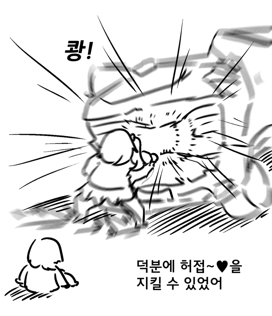 극도로 현실적인 ㅁㅅㄱㅋ 만화.manhwa - 이미지 3