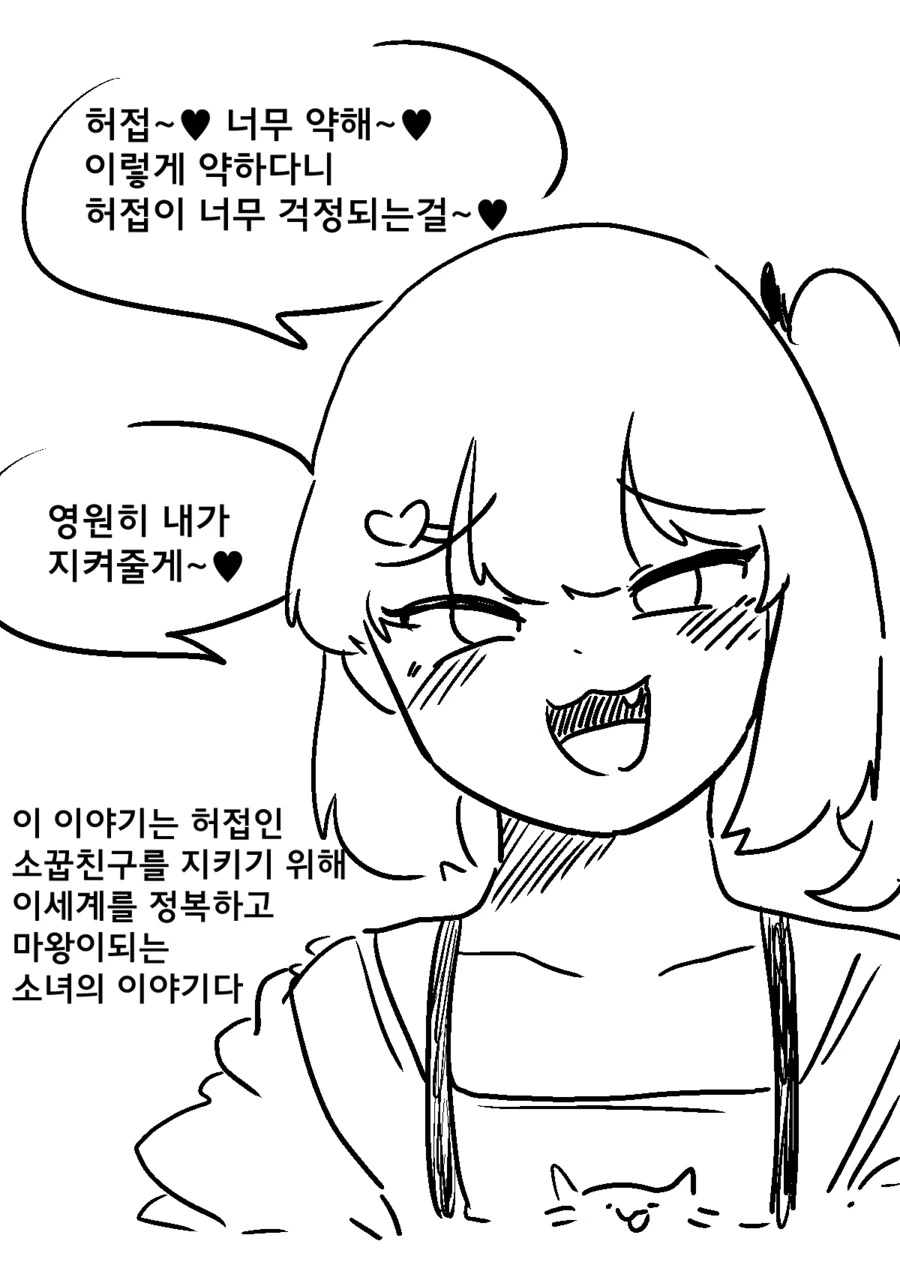 극도로 현실적인 ㅁㅅㄱㅋ 만화.manhwa - 이미지 4