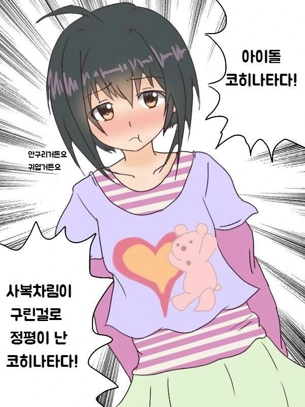 @)개미에게 숨겨진 비밀.Manga - 이미지 2