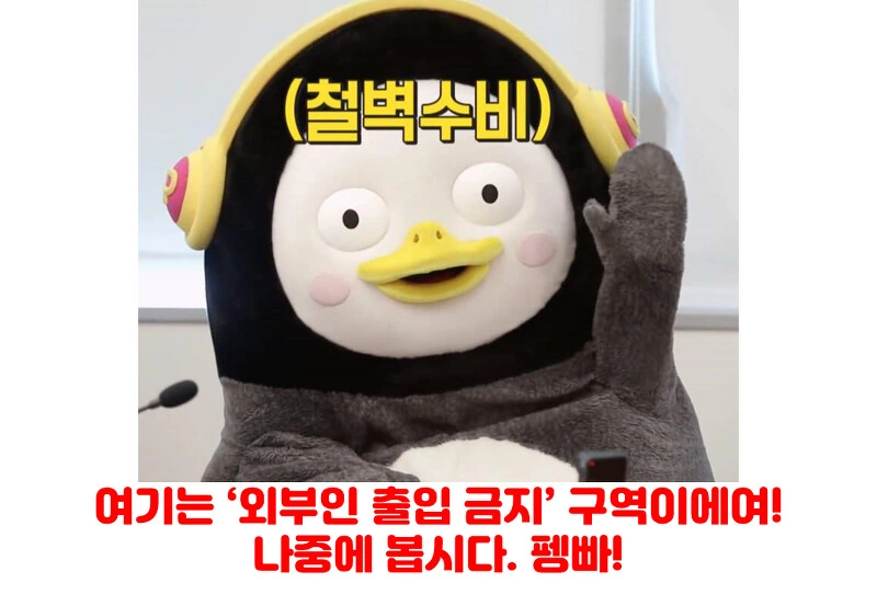 뭐든지 괜찮다고 하능 실눈에 착하고 찌찌큰 눈나 만화 - 이미지 4