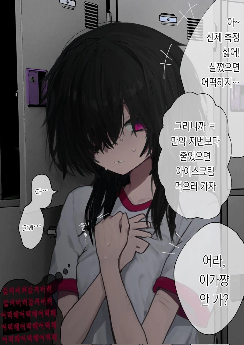 손목과 팔에 상처가 있는 만화