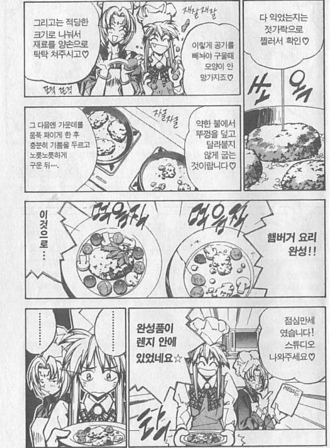 애니화가 2번이나 되었던 명작 요리 만화 - 이미지 2