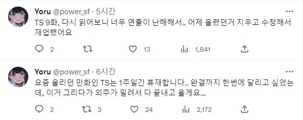 강제로 TS 되는 만화.manga - 이미지 19