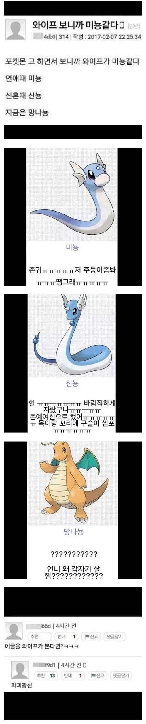 포켓몬 하던 중년들은 공감하는 만화.manwha