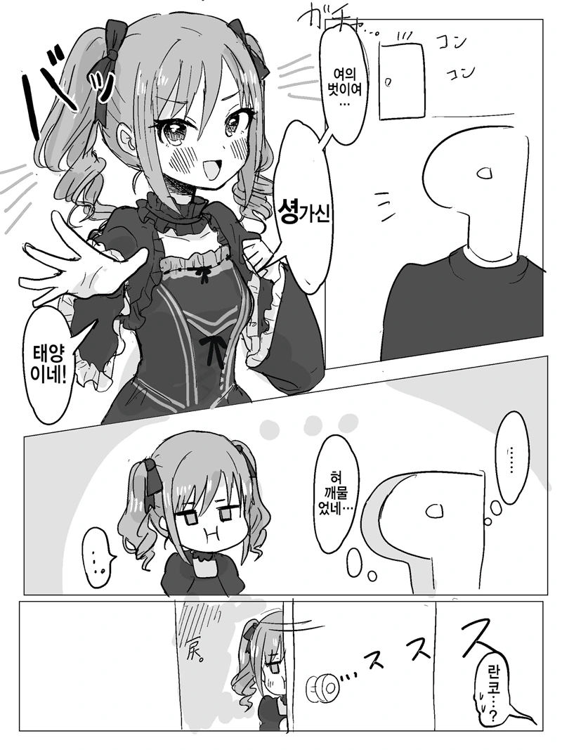@) 이달의 귀여운 아이돌.Manga - 이미지 2