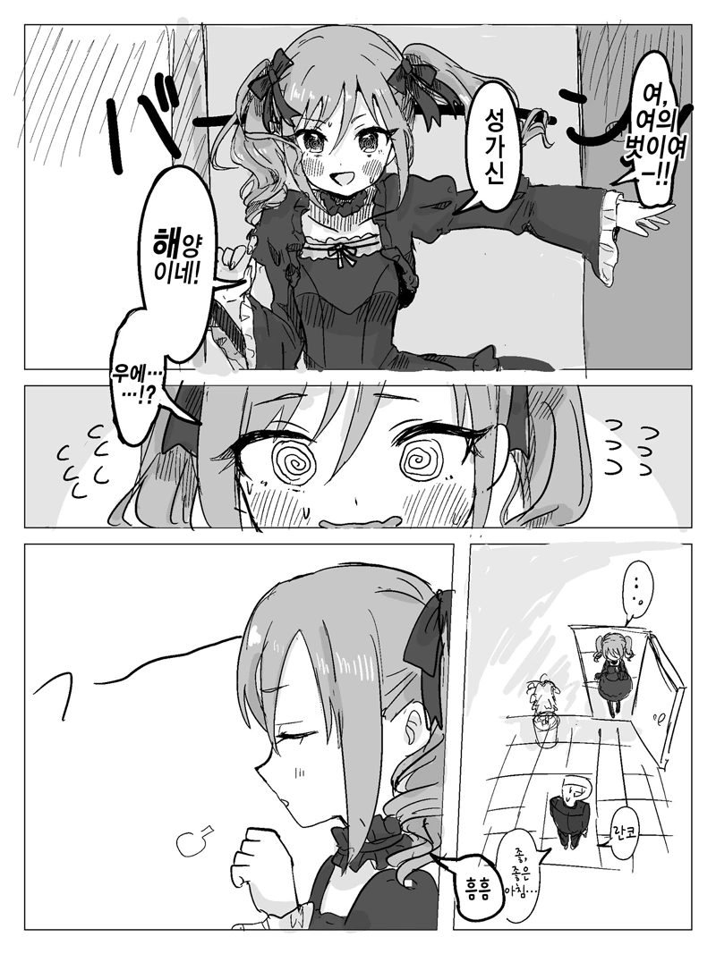 @) 이달의 귀여운 아이돌.Manga - 이미지 3