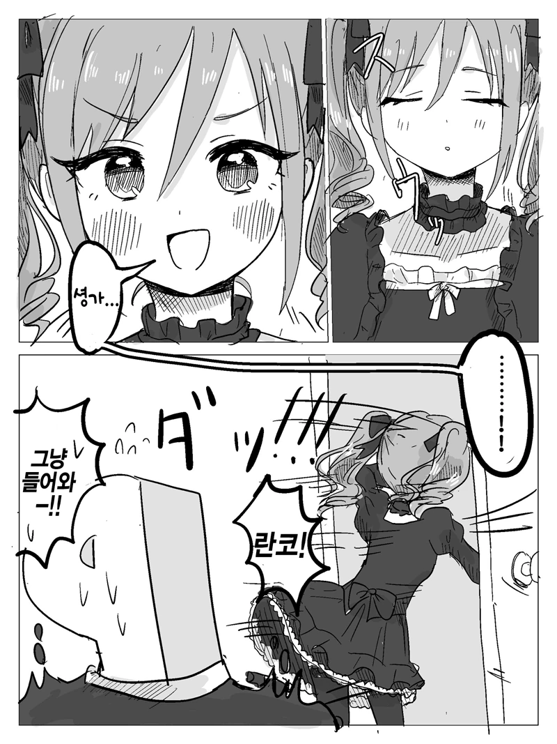 @) 이달의 귀여운 아이돌.Manga - 이미지 4
