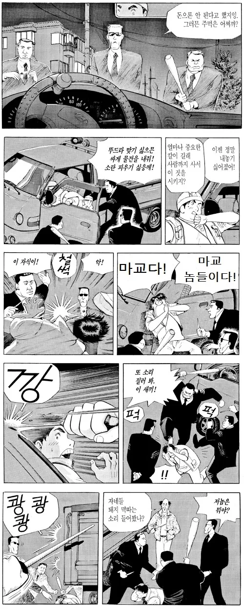 식객)마장동 이미지 박살낸 만화