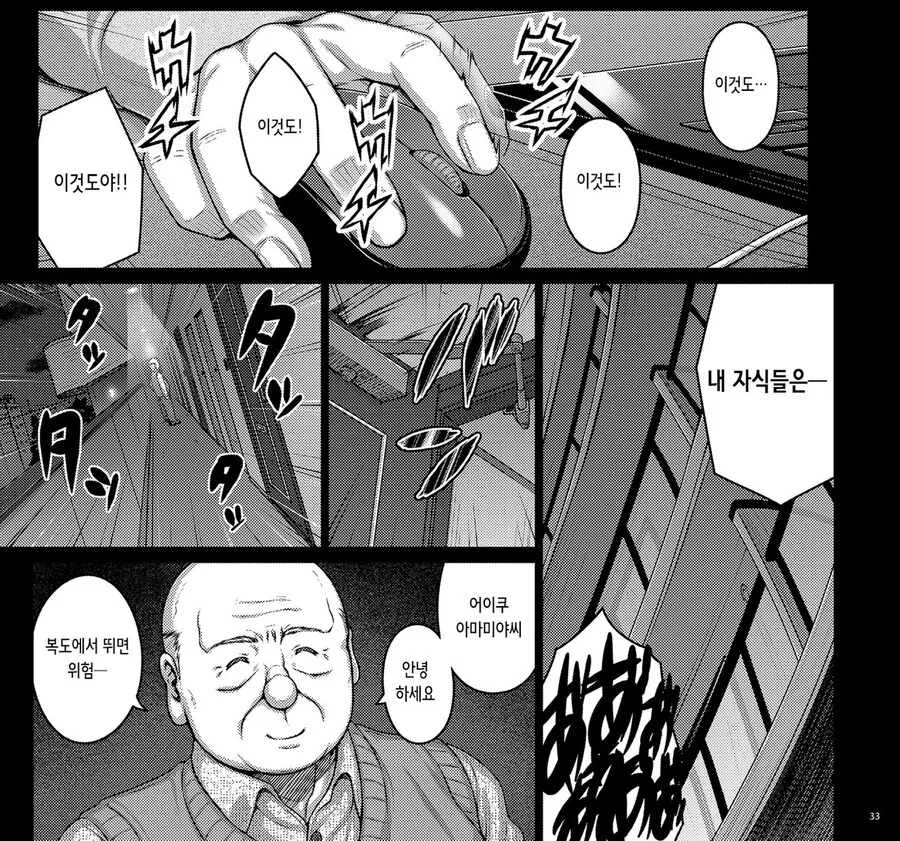 어느 NTR 만화의 결말.manga - 이미지 3