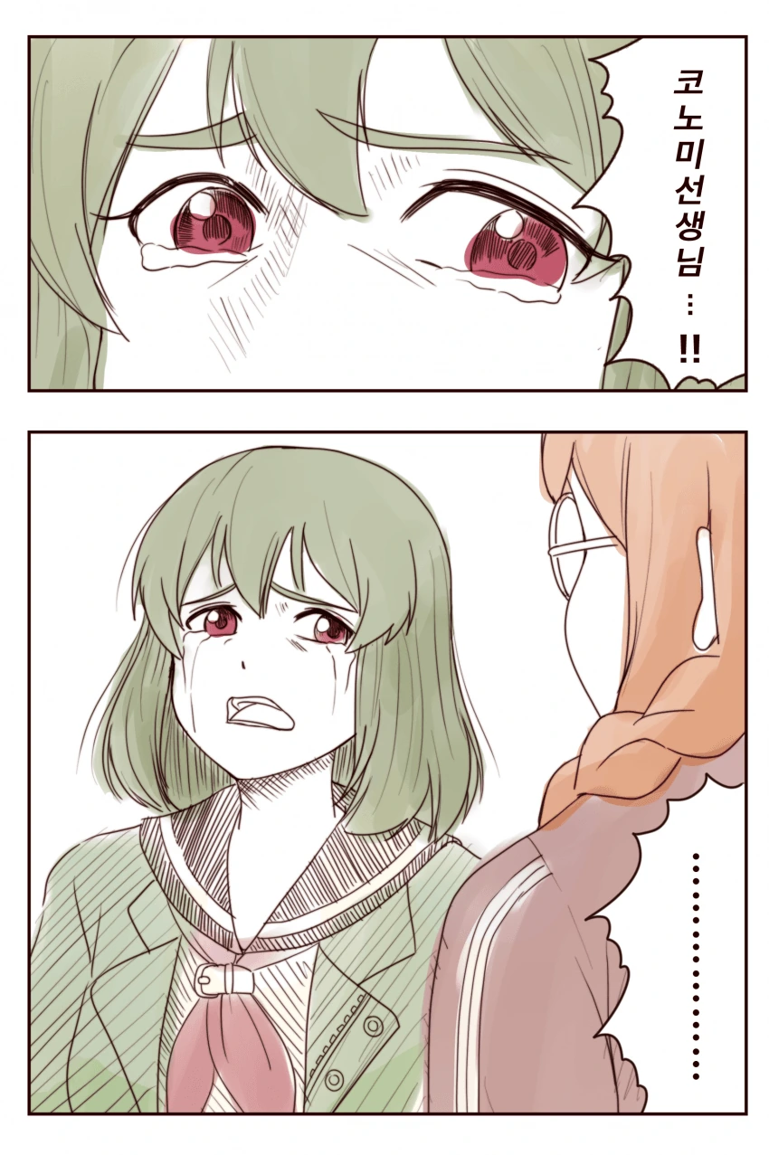@) 코노미 선생님...!.manga