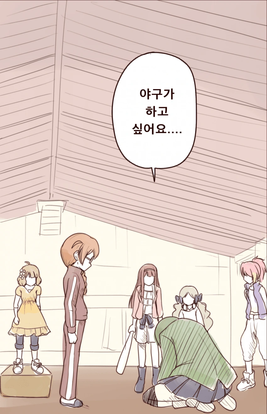 @) 코노미 선생님...!.manga - 이미지 2
