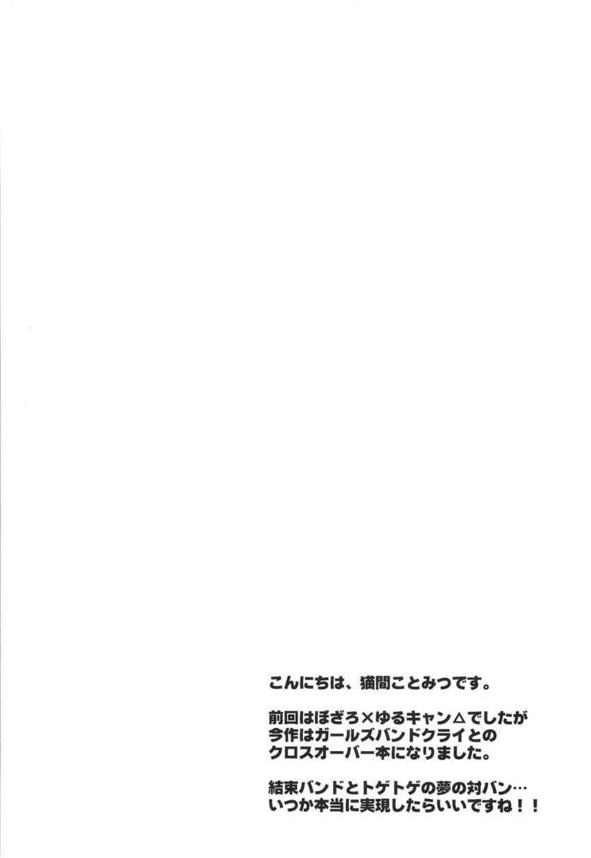 봇치 더 크라이.manga - 이미지 2