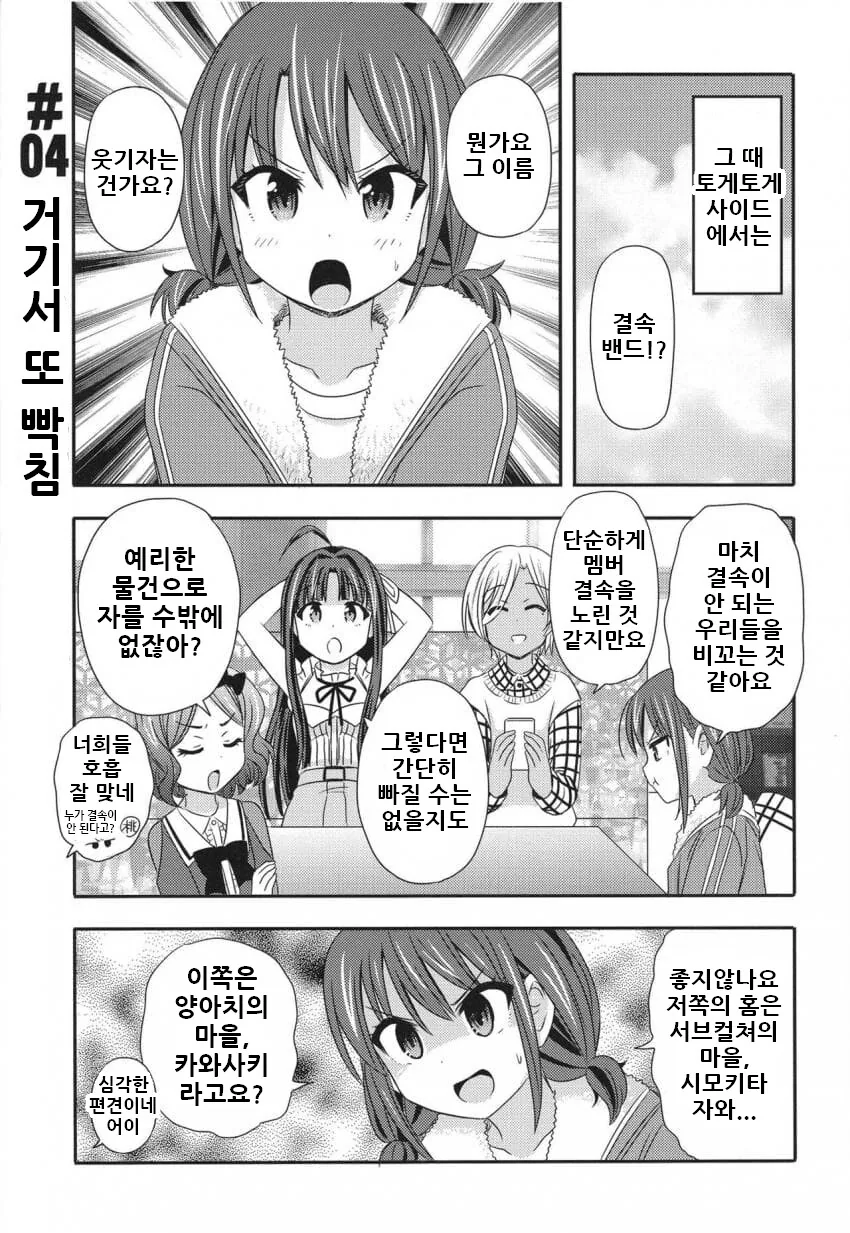 봇치 더 크라이.manga - 이미지 7