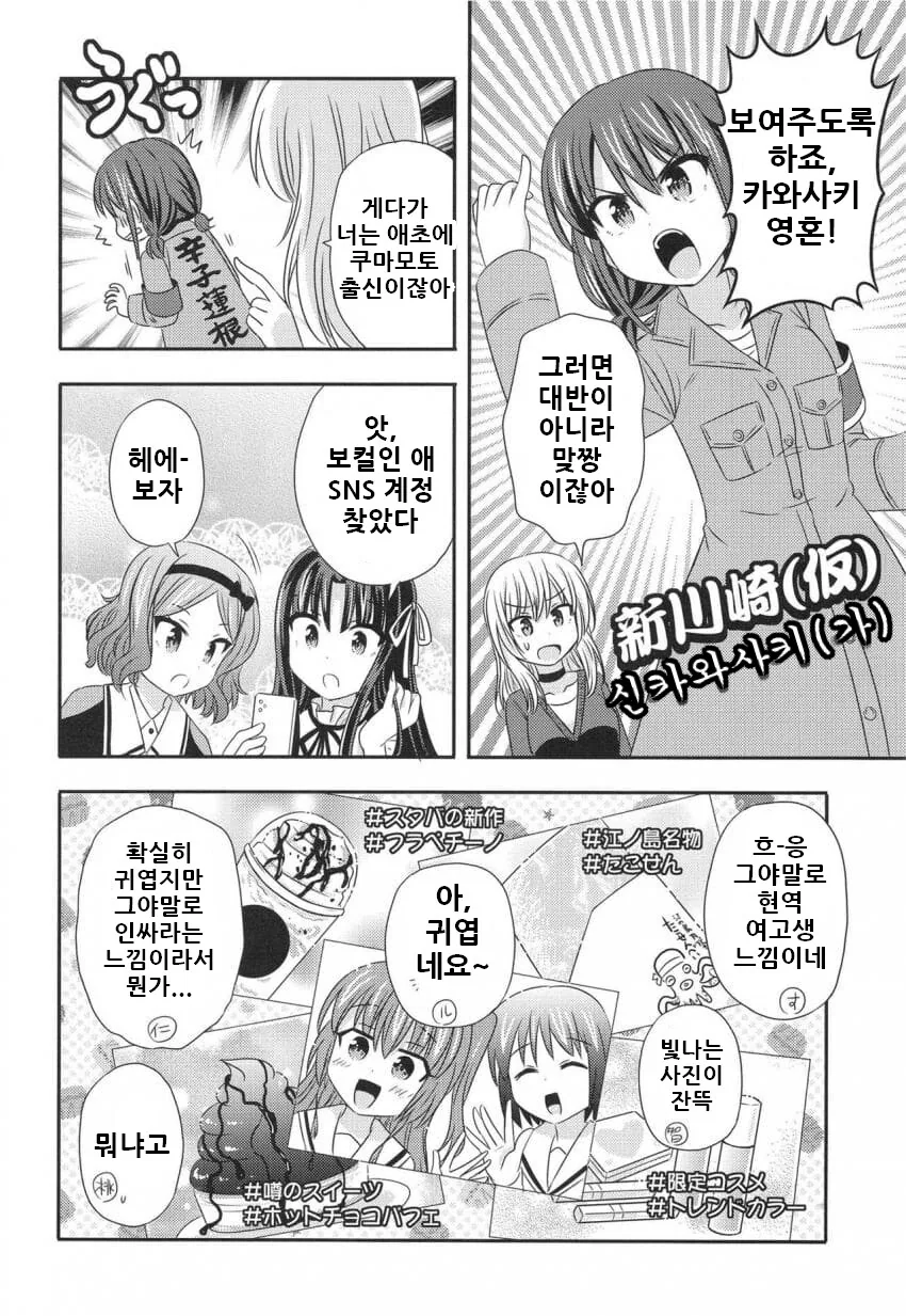 봇치 더 크라이.manga - 이미지 8