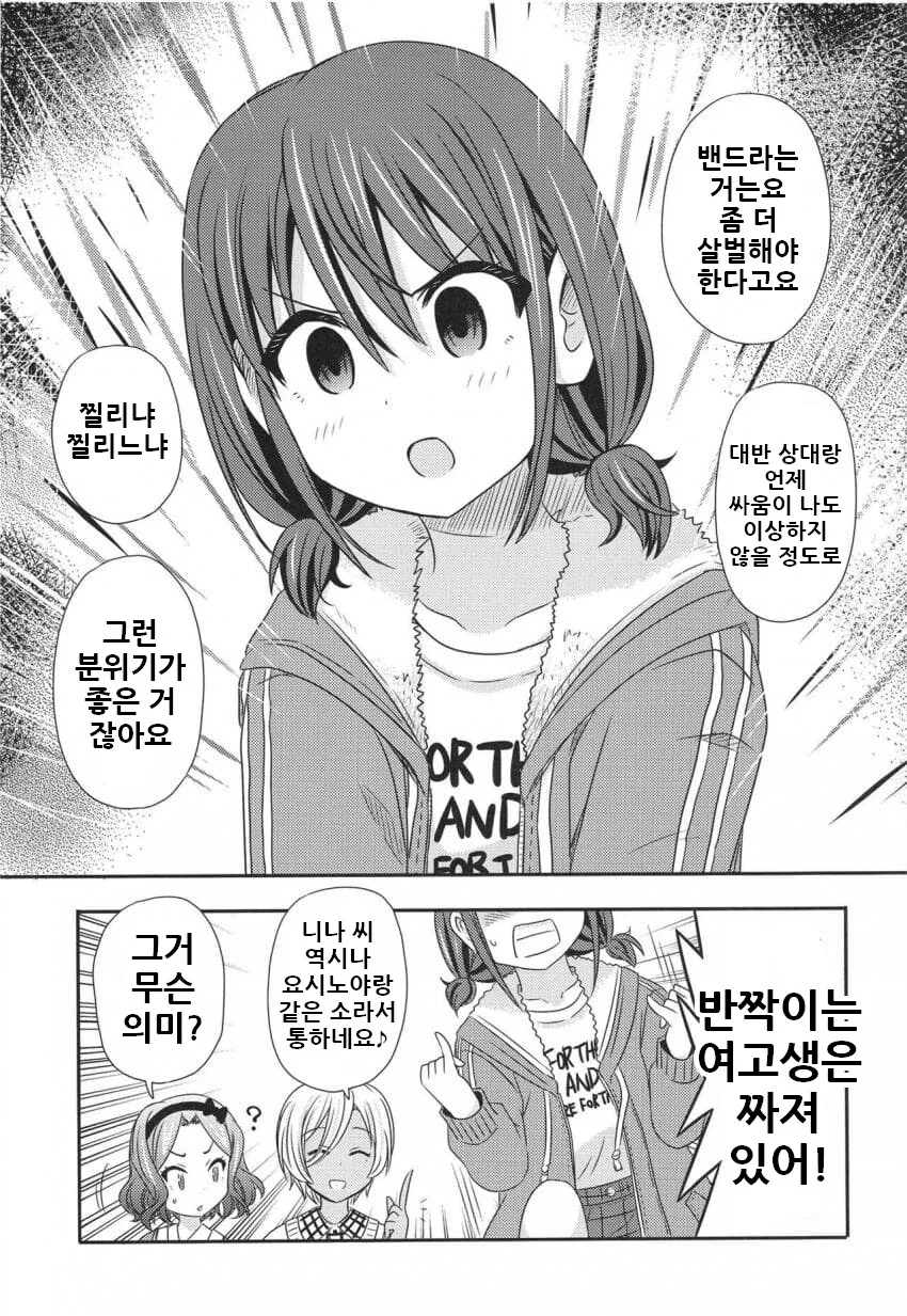 봇치 더 크라이.manga - 이미지 9