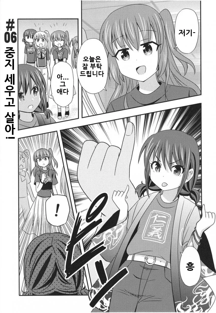 봇치 더 크라이.manga - 이미지 11