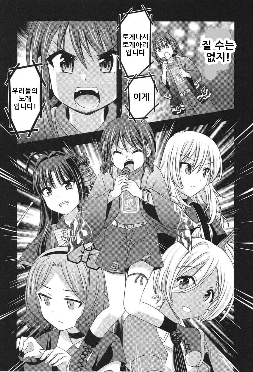 봇치 더 크라이.manga - 이미지 14