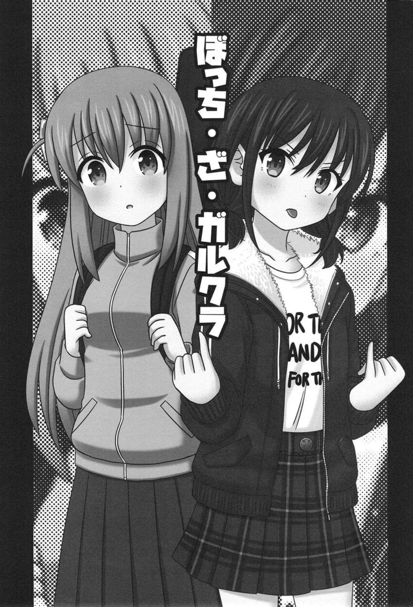 봇치 더 크라이.manga - 이미지 15