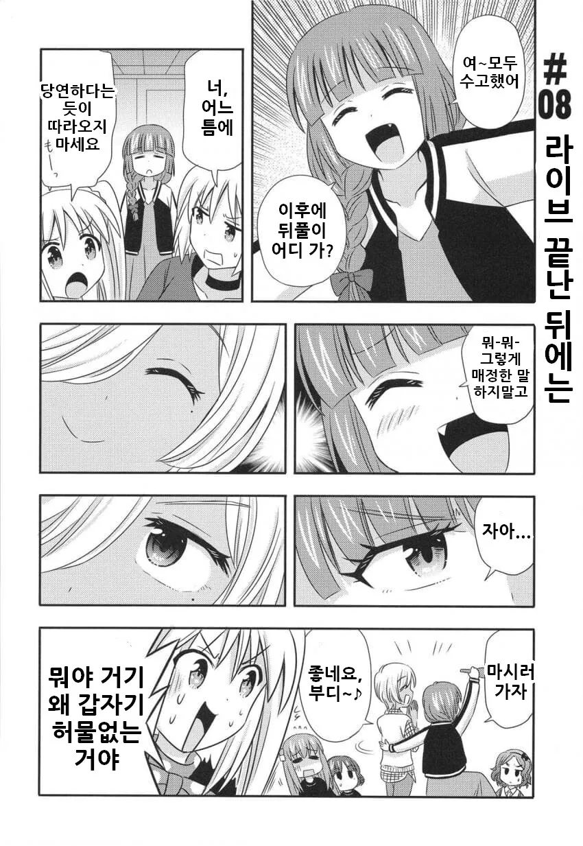 봇치 더 크라이.manga - 이미지 16