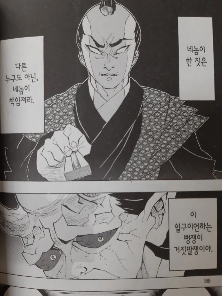 불법 번역으로 억울한 만화 - 이미지 7