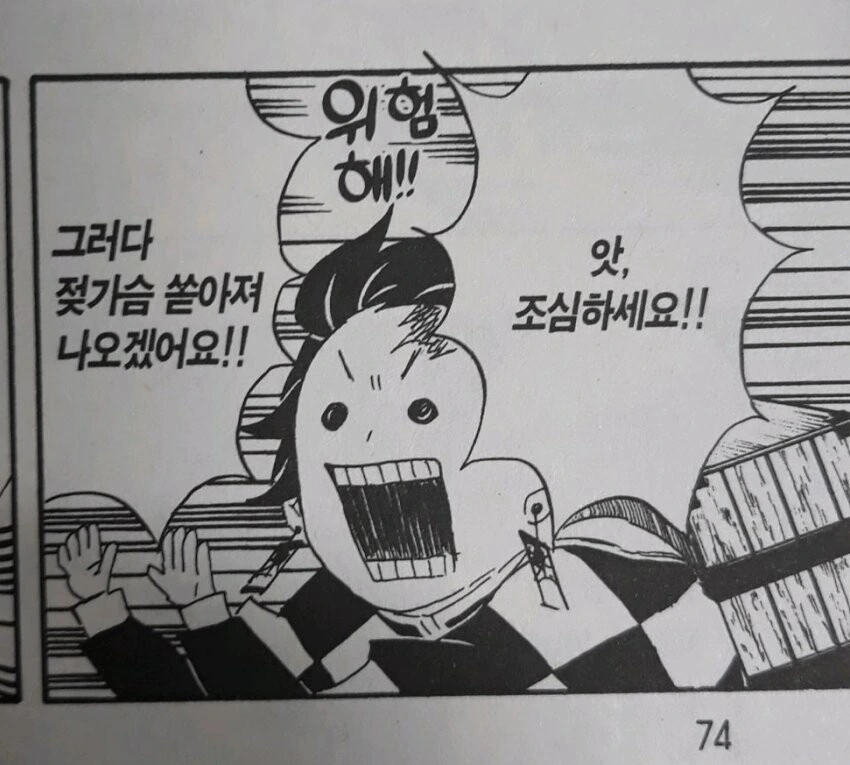 불법 번역으로 억울한 만화 - 이미지 8