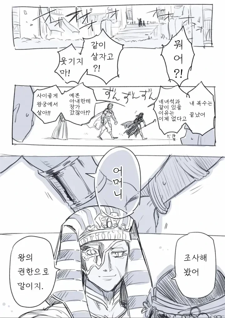 얼굴이 일그러진 마녀와 왕자.manwha - 이미지 3