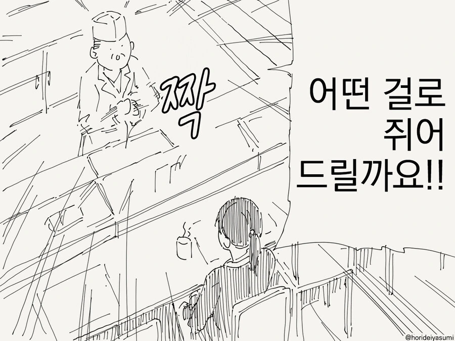 초밥집 사장이 쥔것.manwha