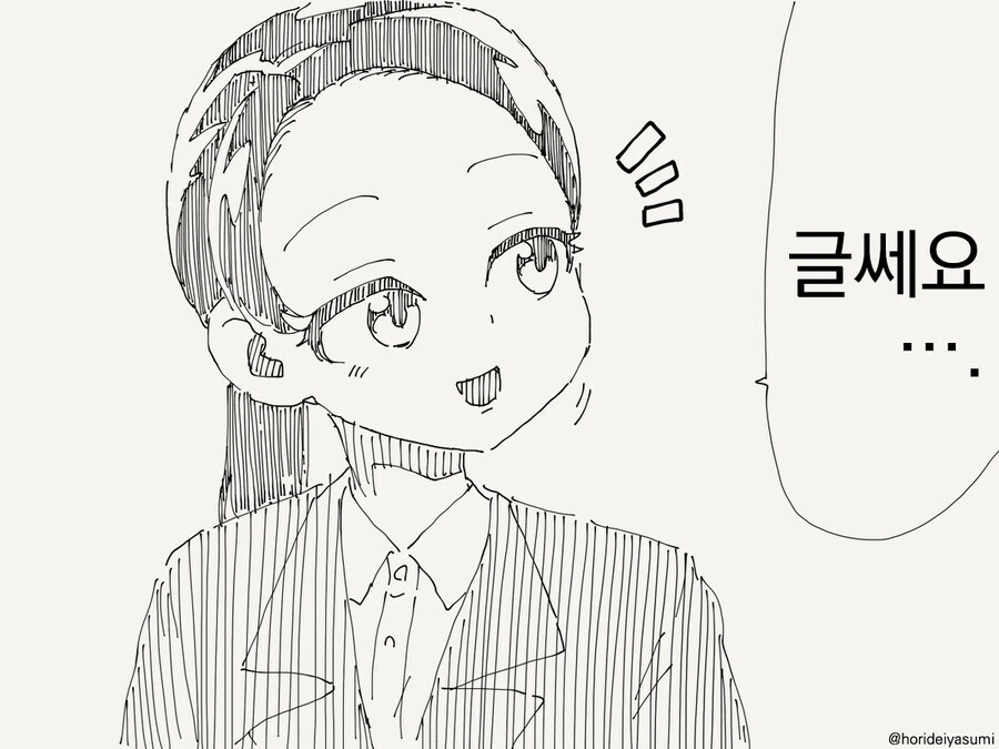 초밥집 사장이 쥔것.manwha - 이미지 2