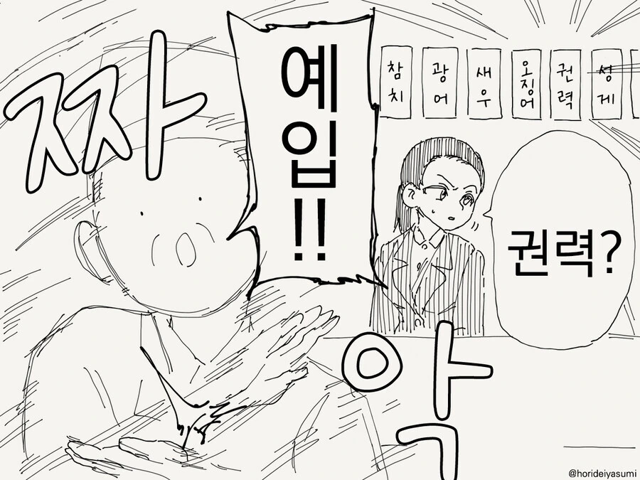 초밥집 사장이 쥔것.manwha - 이미지 3