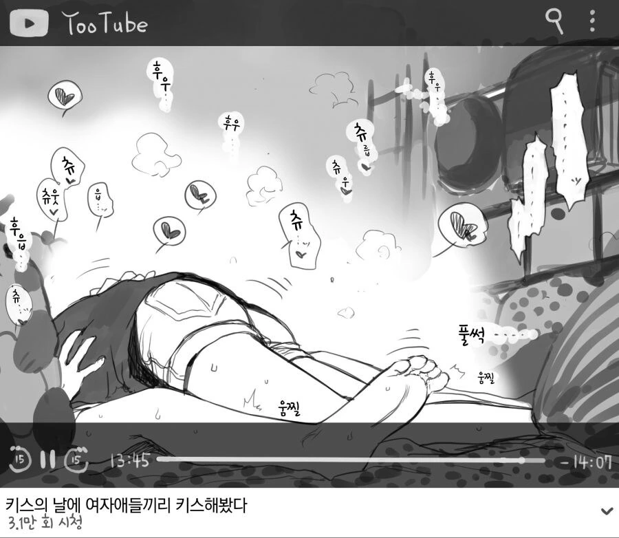 혐?) 여자끼리 키스데이를 즐기는 중 - 이미지 6
