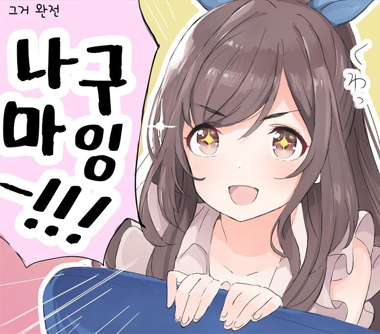 [@] 프로듀서는 어떤 타입의 여자가 좋아?.manhwa - 이미지 3