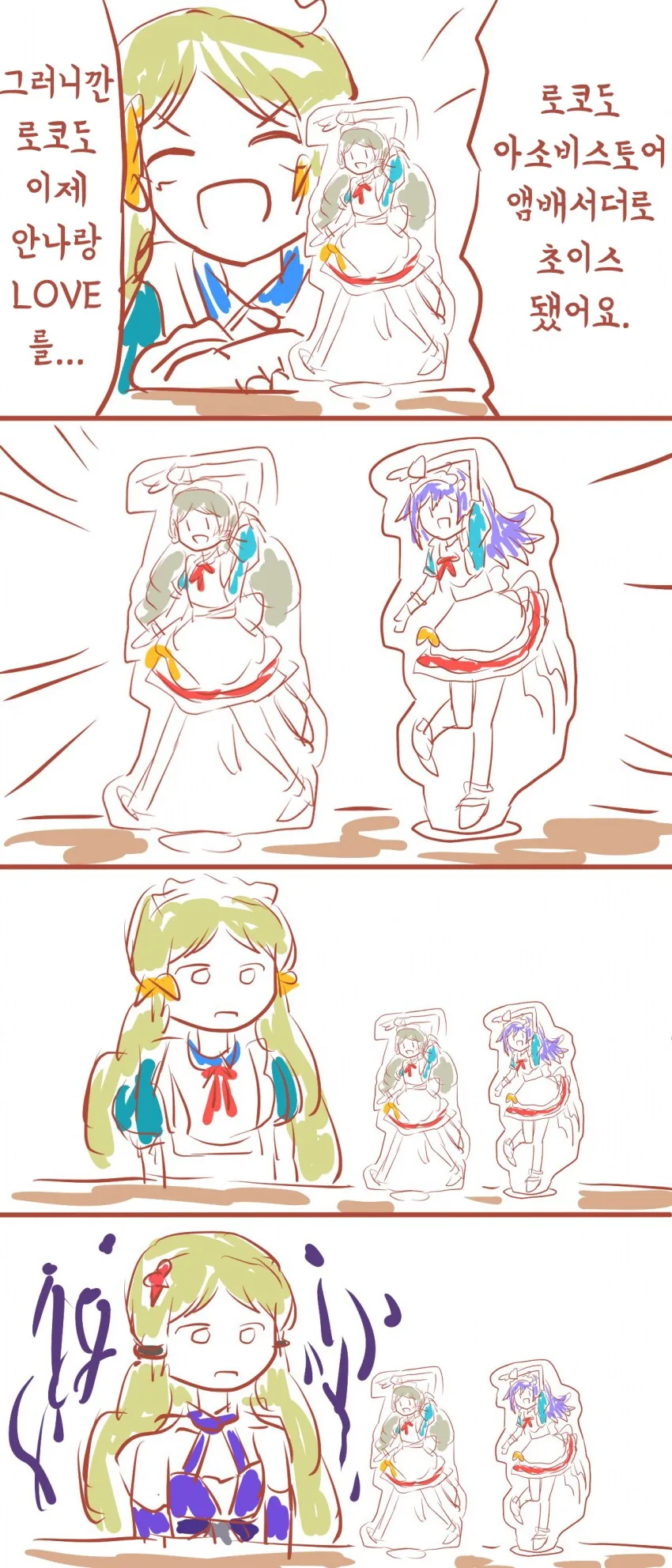 [@] 아소비스토어 앰배서더가 된 로코