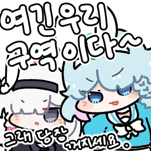 변경의 흑기사와 결혼하는 manhwa - 이미지 53