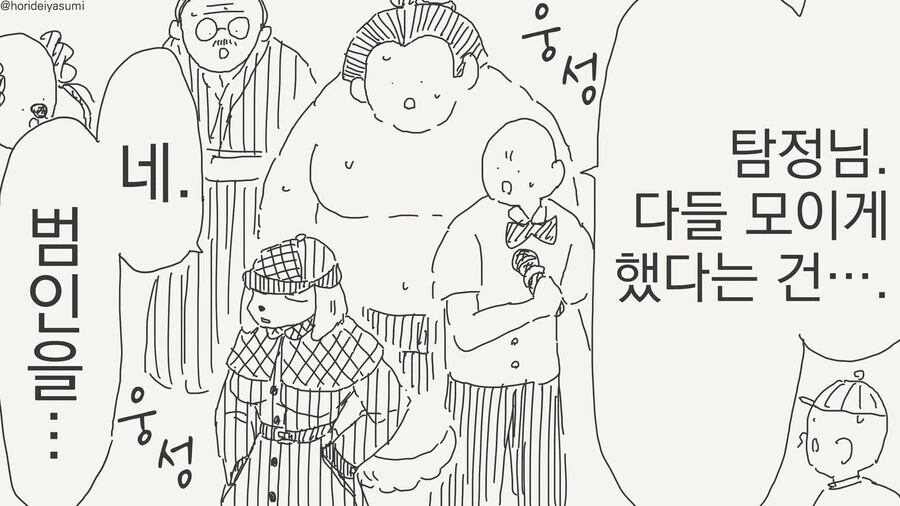 귀여운 멍탐정 만화