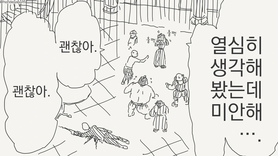 귀여운 멍탐정 만화 - 이미지 3