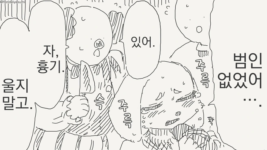 귀여운 멍탐정 만화 - 이미지 4