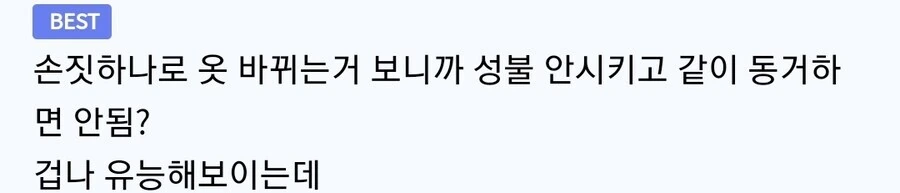 처녀귀신이 남자방에 나타나는 만화 - 이미지 2