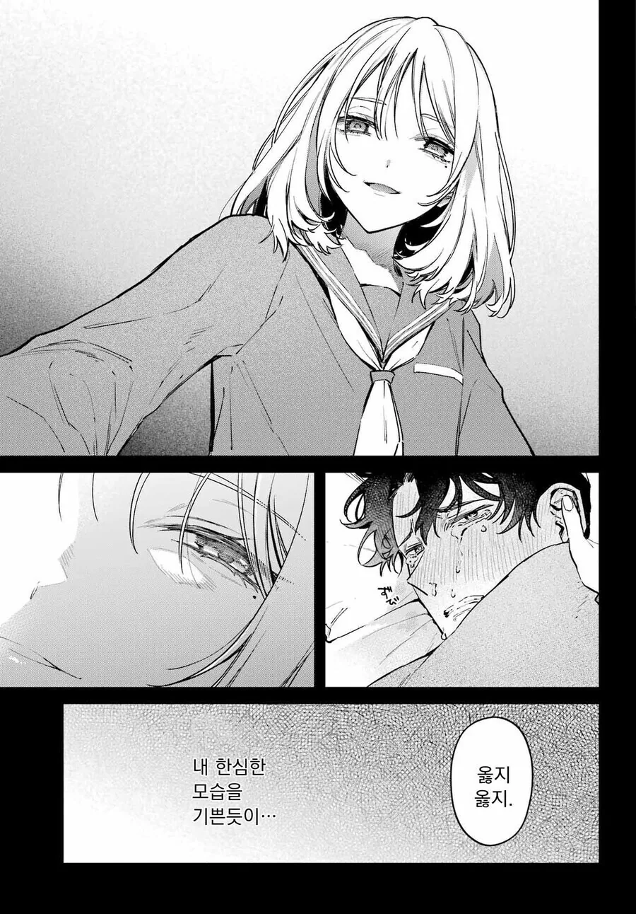 원래 소꿉친구 사이였던 찐따 초임 선생과 갸루 학생.manga - 이미지 9