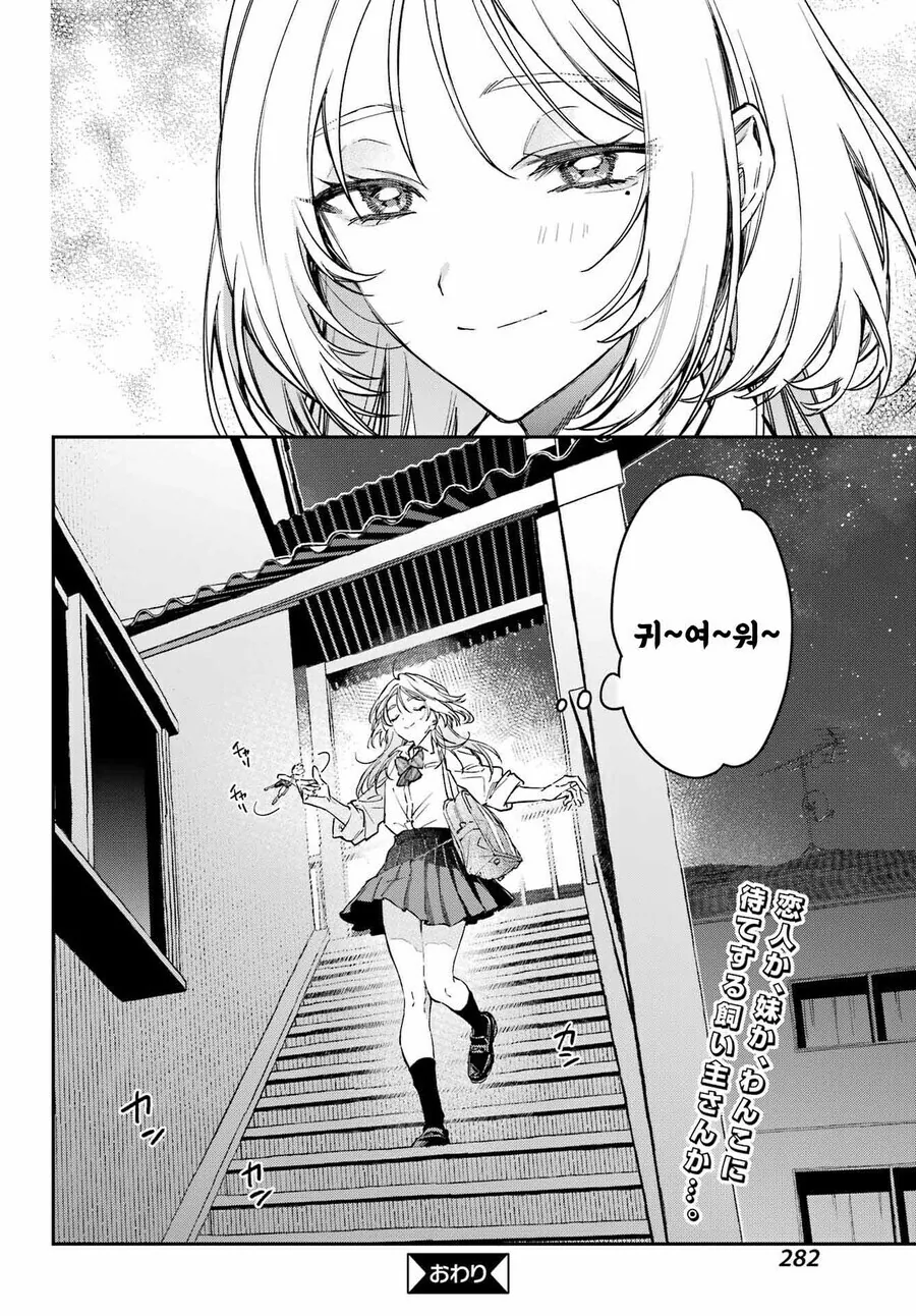 원래 소꿉친구 사이였던 찐따 초임 선생과 갸루 학생.manga - 이미지 18